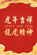 虎虎生威 解鎖2022虎年生肖限定套裝